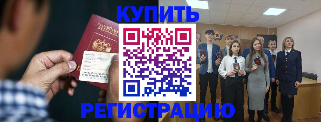 прописка для кредита в Хвалынске