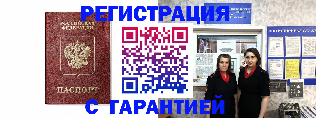 временная регистрация в Хвалынске